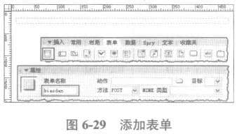 添加表單