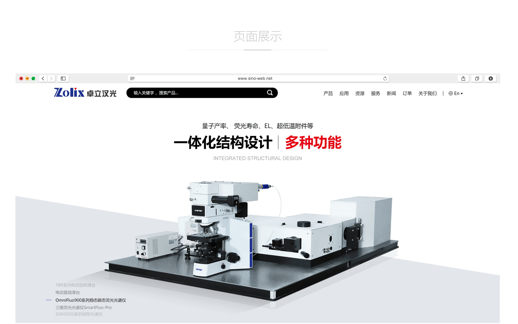 產(chǎn)品網(wǎng)站建設(shè)主要體現(xiàn)哪些內(nèi)容？