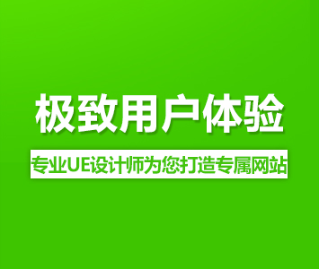 高端網(wǎng)站建設網(wǎng)頁設計應該注意什么？