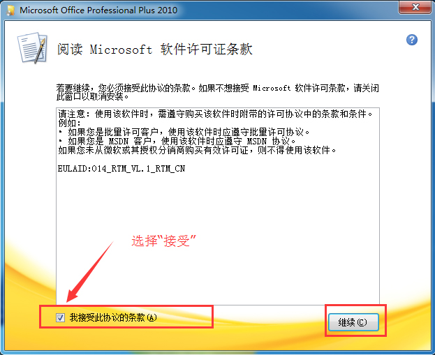 office2010 32位64位破解版（無需激活，直接使用）+office2016安裝包