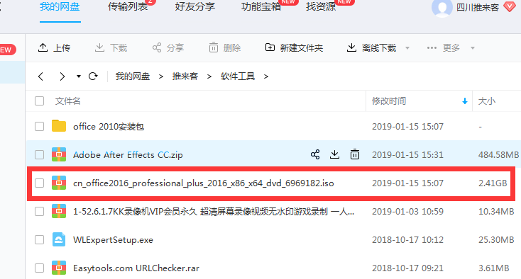 office2010 32位64位破解版（無需激活，直接使用）+office2016安裝包