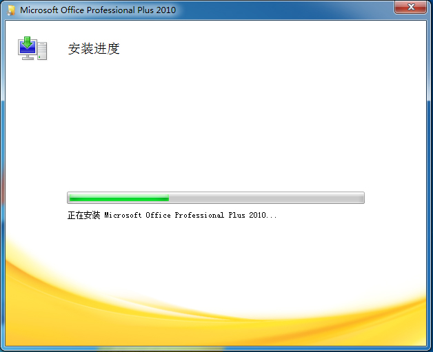 office2010 32位64位破解版（無需激活，直接使用）+office2016安裝包