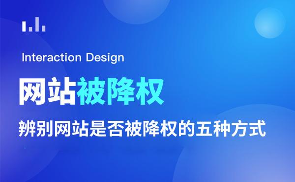 網(wǎng)站運(yùn)營(yíng)的過程中應(yīng)該注意哪些問題