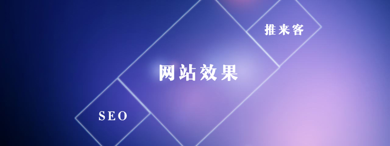 成都市網(wǎng)站優(yōu)化怎么取得良好效果？.jpg