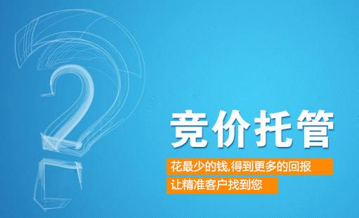 競價推廣計劃系列:如何建立你網(wǎng)站的百度付費推廣賬戶.jpg