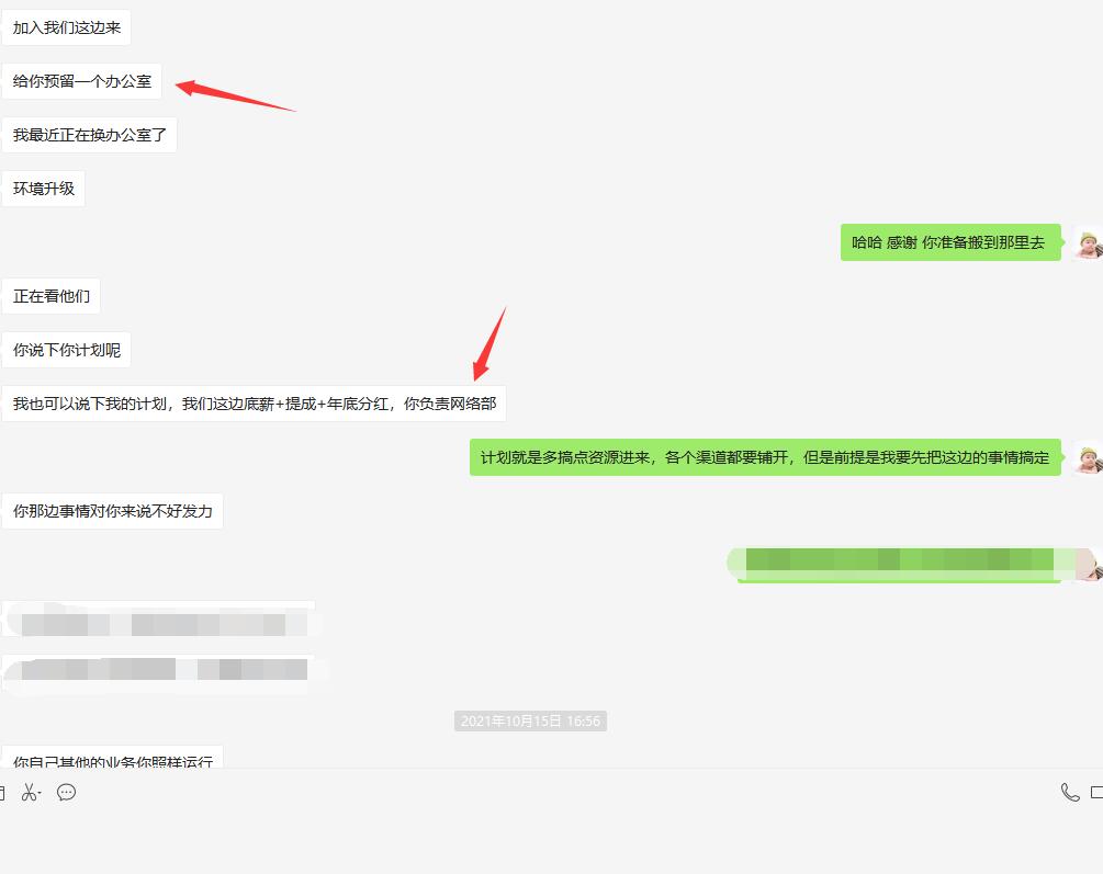 感謝成都某裝企老板的認可