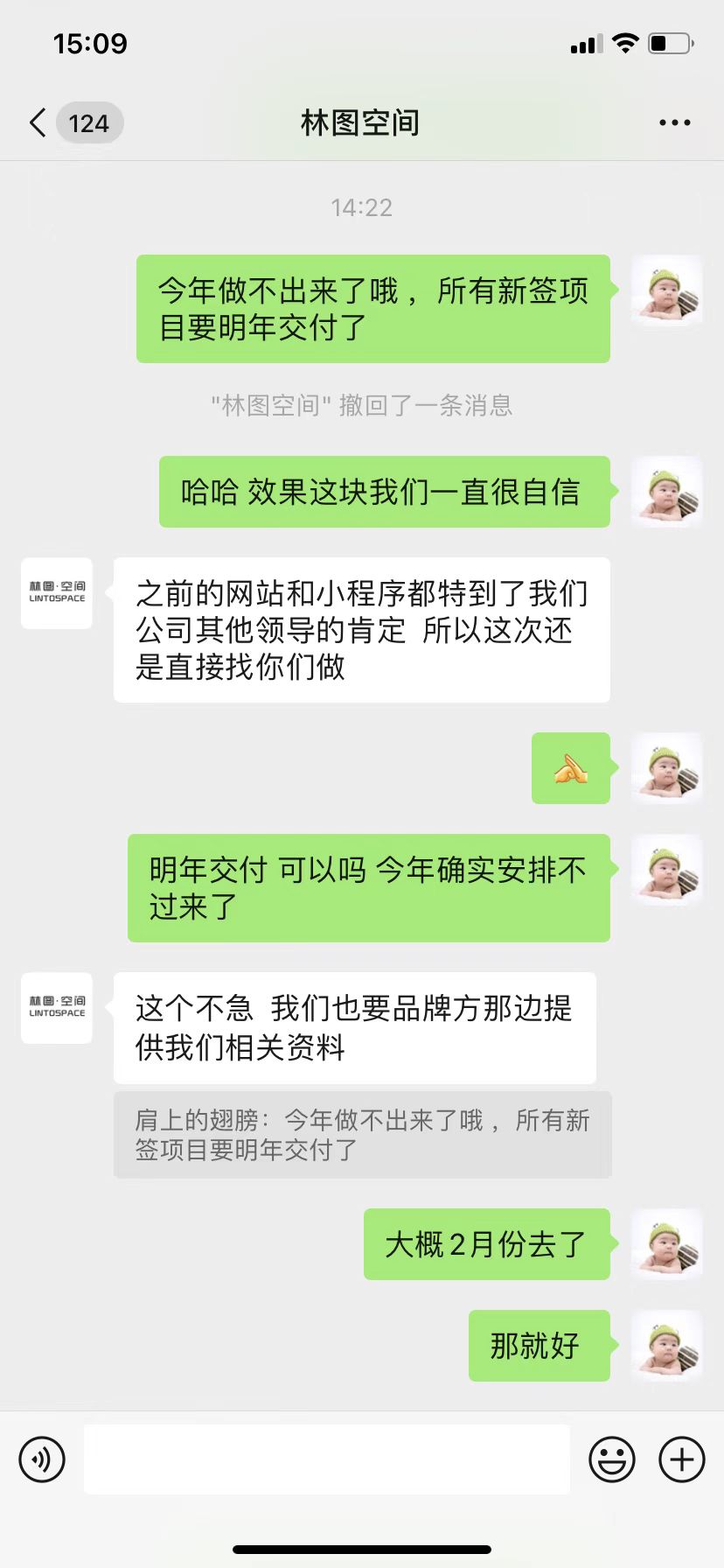 感謝成都某家具公司對推來客的認(rèn)可